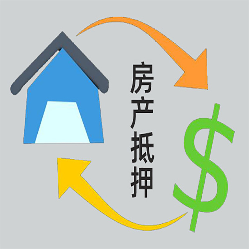 建湖房子抵押贷款要求|个人房子抵押贷款-具体需要多久